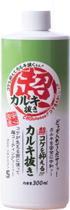 ●【ソネケミファ】超コケを抑えるカルキ抜き 300ml