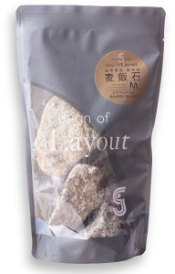 ●【ソネケミファ】レイアウトデザイン 麦飯石 M