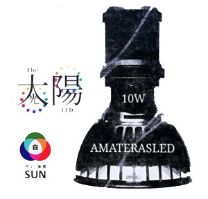 ysN^zAMATERAS 10W yA琬pLED A}eX VƑ_z