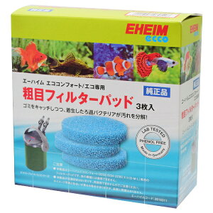 ���yEHEIM�z�e�ڃt�B���^�[�p�b�h EF500�A2213(��ރR���e�i����)�p 2�����@�G�[�n�C���R�[�h 2616137�y720348 �J�~�n�^ �_���{�� ��� ��ߍށz