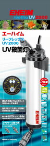 水質管理用品 エーハイム 殺菌灯」の人気商品一覧・価格比較 - 価格.com