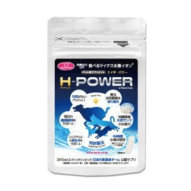 □ペット用　栄養補助食品　サプリメント　H-POWER　エイチ・パワー