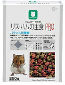 ☆【マルカン】MRP-705 リス・ハムの主食　PRO　250g