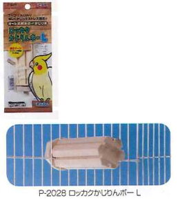 ○【スドー】ロッカクかじりんボー L P-2028