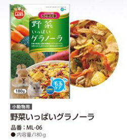☆【マルカン】ML-06 野菜いっぱいグラノーラ