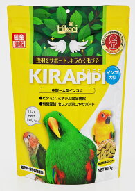 ●【キョーリン】キラピピ インコ 大粒【フード　鳥】