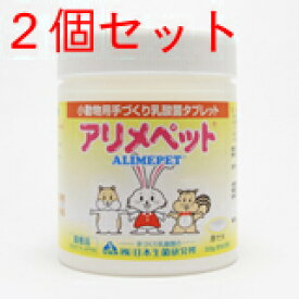 ○【日本生菌研究所】《2個セット》アリメペット 小動物用 300g×2個