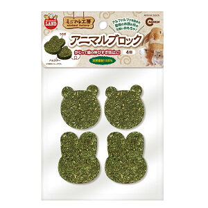 ☆【マルカン】アニマルブロック 4個入り MR-861