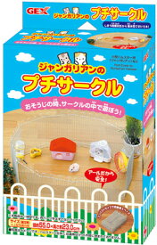 ○【ジェックス】ジャンガリアンのプチサークル