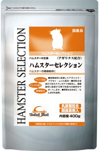 ハムスターセレクション