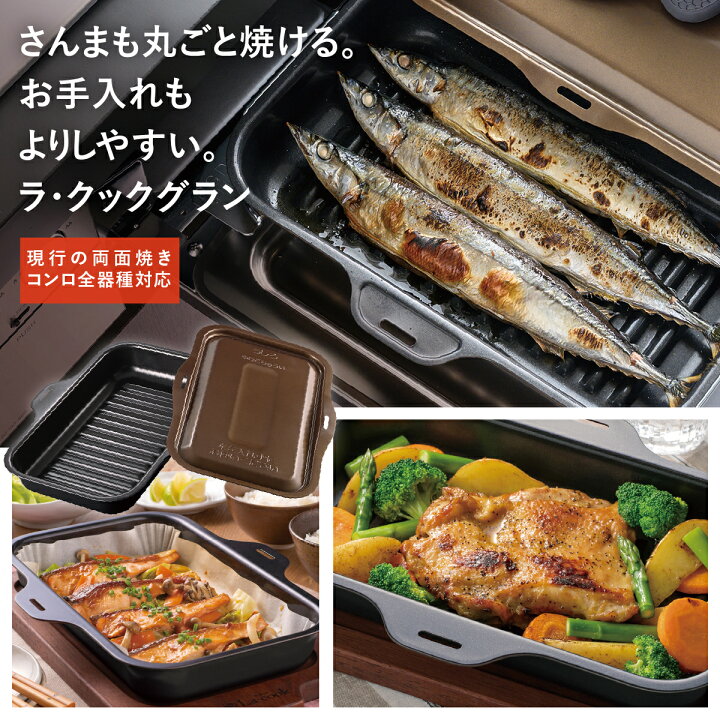 楽天市場】パロマ ガスコンロオプション部品 ラ・クックグランセット  