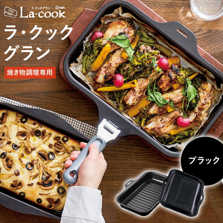 楽天市場】パロマ ガスコンロオプション部品 ラ・クックグランセット  