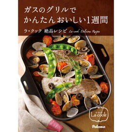 楽天市場】パロマ ガスコンロ オプション品 多機能パンPEM-2 : パロマ 