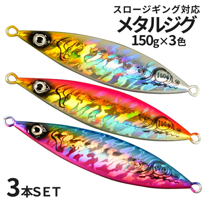 楽天市場】【当店限定！全品ポイント3倍】 ジグ 3本セット 木の葉 150g 