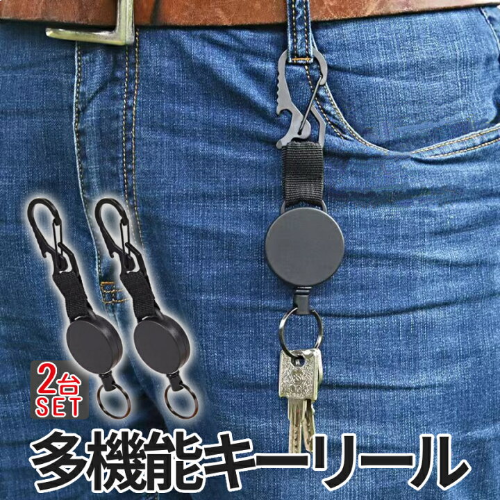 楽天市場】【当店限定！全品ポイント3倍】 カラビナ 2個セット 伸縮式 
