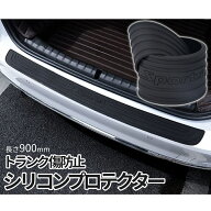 【本日終了！全品ポイント3倍】 トランク用 傷プロテクター バンパーガード リアバンパー ステップガード…