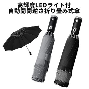 �y���X����I�S�i�|�C���g3�{�z �܂��� �P �u���b�N �O���[ LED���C�g�t ���P�x �����J�� �t���܂��� UMBRELLA ���� �r�b�O�T�C�Y ���ϋv �A���~ ���� �铹 ���S RAIKASA �������� CM