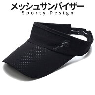 【マラソン開催！全品ポイント5倍】 メッシュサンバイザー サンバイザー メンズ レディース キャップ 帽…