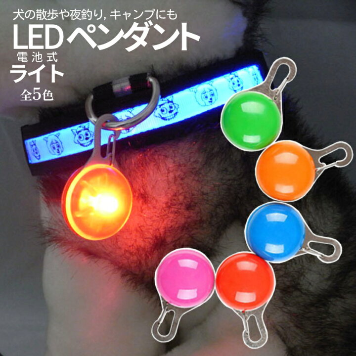 楽天市場】【当店限定！全品ポイント3倍】 キーホルダー ライト 光る 