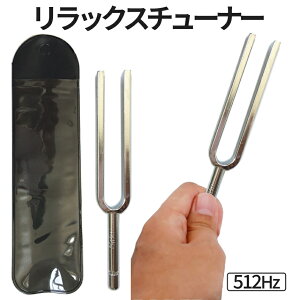yXISi|Cg3{z bNX `[i[  512Hz [ܕt K ǏO AQO q[O  tuning fork TUNINFOR 10OF  CM