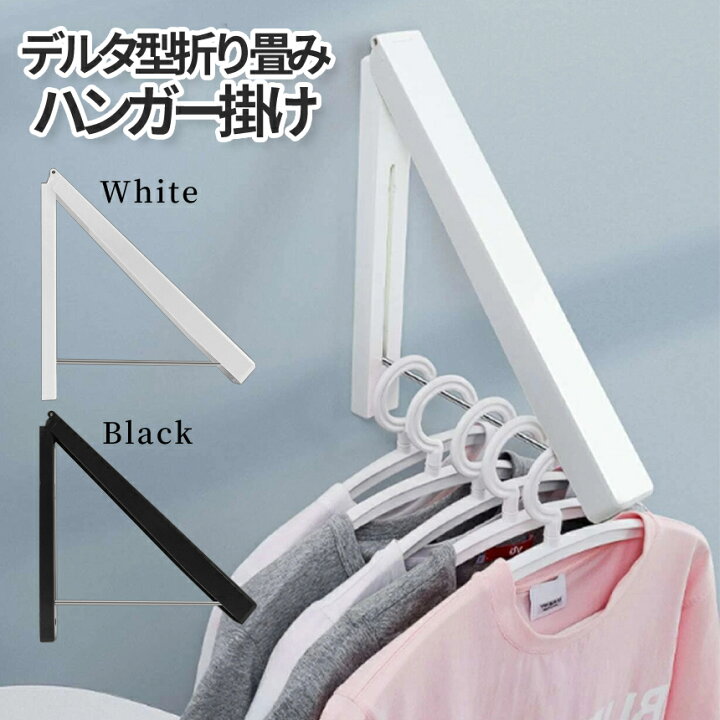 楽天市場】ハンガー掛け 1本 ハンガーラック ワンタッチ 壁取付け用 