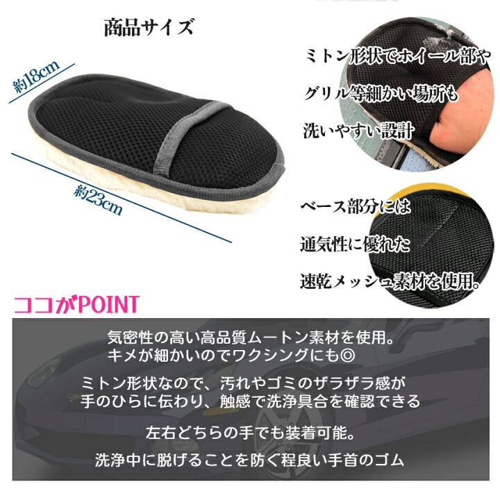 楽天市場】【全品ポイント5倍!マラソン開催中】 洗車 グローブ 2枚組 ムートン ベルベット 手袋 洗車用手袋 ウォッシュ ワックス用 フワフワ素材 洗車クロス カーウォッシュ 2-MUGULO TOKU 送料無料 : SHOPパルワン