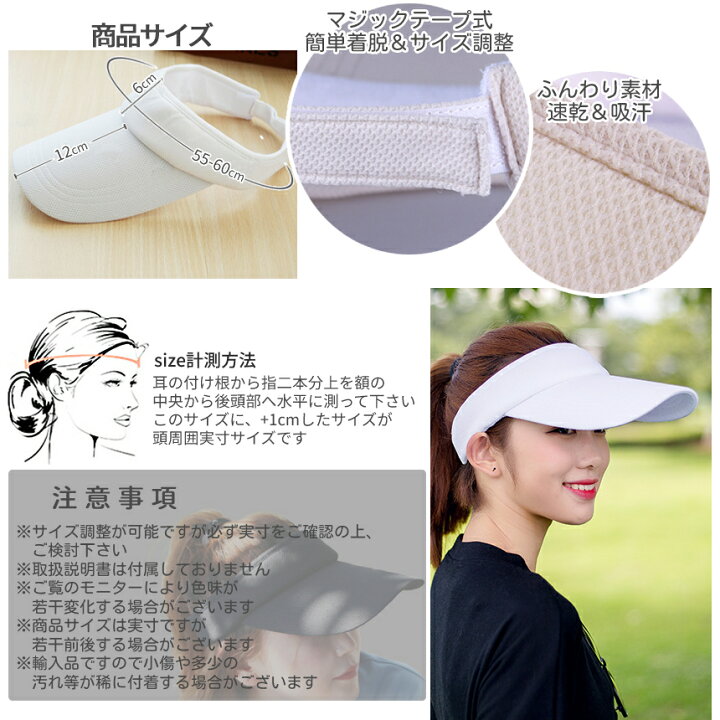 楽天市場】【本日終了！全品ポイント3倍】 吸汗 サンバイザー UVカット  