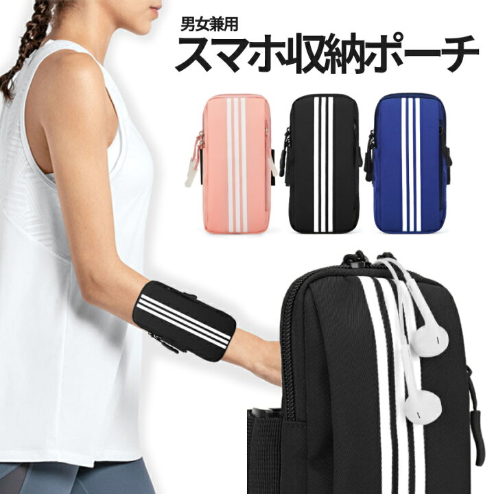 楽天市場】【当店限定！全品ポイント3倍】 ランニング ポーチ 鞄 