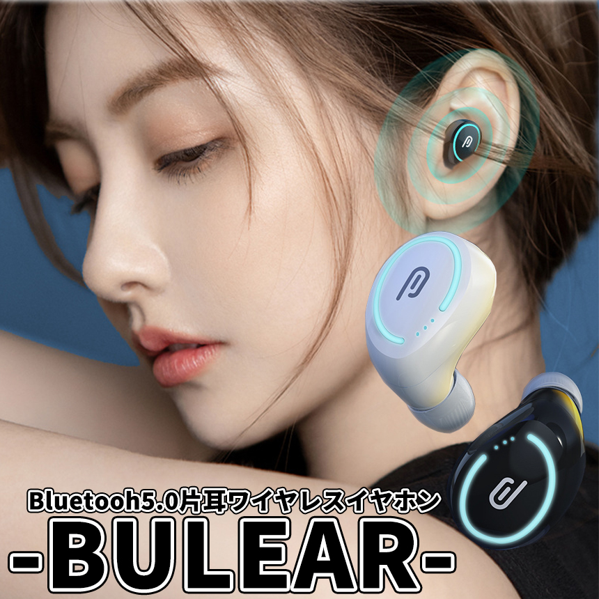  片耳 Bluetooth イヤホン ワイヤレス ノイズキャンセル 無線 通話対応 タッチ操作 防水 IPX5 Bluetooth5.0 BULEAR 送料無料 CM