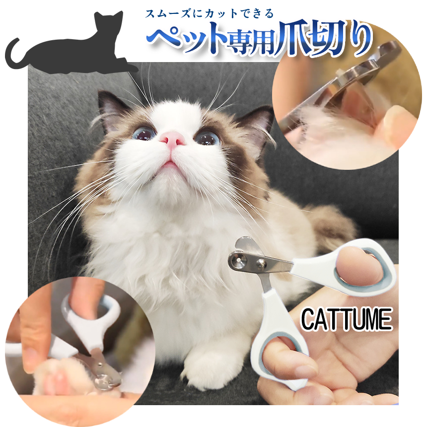 猫壱 ストレスなくスパッと切れる猫用爪切り - ペットフード