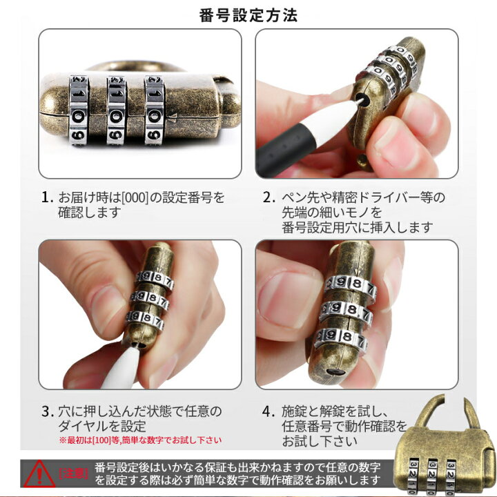楽天市場】【1000円 ポッキリ】 アンティーク調 ダイヤル 南京錠 2台 