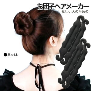 �y�X�[�p�[SALE�I�S�i�|�C���g5�{�z�y1000�~ �|�b�L���z ���c�q �w�A���[�J�[ 4�{SET ban hair �� ������ ���� �ȒP �A�b�v�w�A �w�A�A�����W �N�b�V���� �u���b�N 2-DANHAIR TOKU ��������