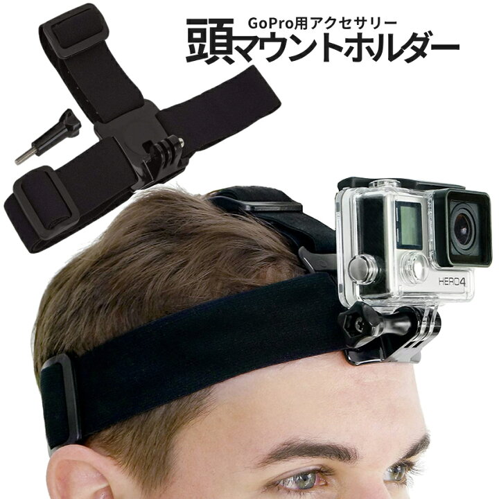 gopro3.4 後付けモニター ヘッドマウント ハンドマウント - GoPro