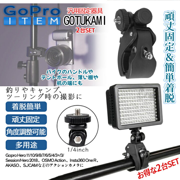 楽天市場】【当店限定！全品ポイント3倍】 ゴープロ ポール マウント 2 