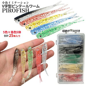 yX[p[SALEISi|Cg5{z ނ [ stBbV 5F 5{ 2.8inch V ph se[ \tgA[ lure  [tg ނ \gΉ ^a 25pcs  ^ V[