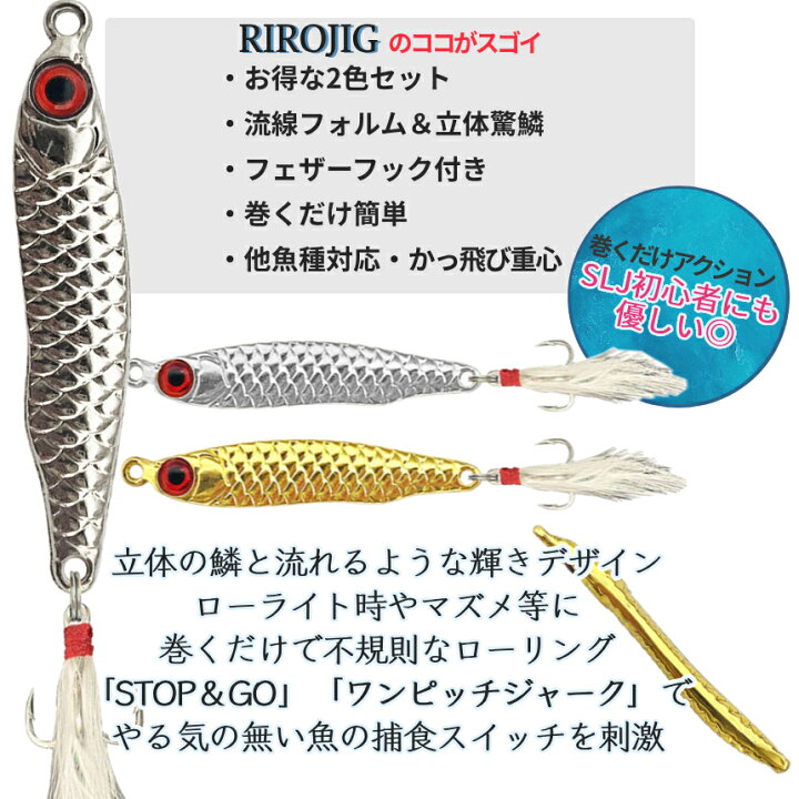 楽天市場】【当店限定！全品ポイント3倍】 釣り用 ジグ 20g 2色セット 