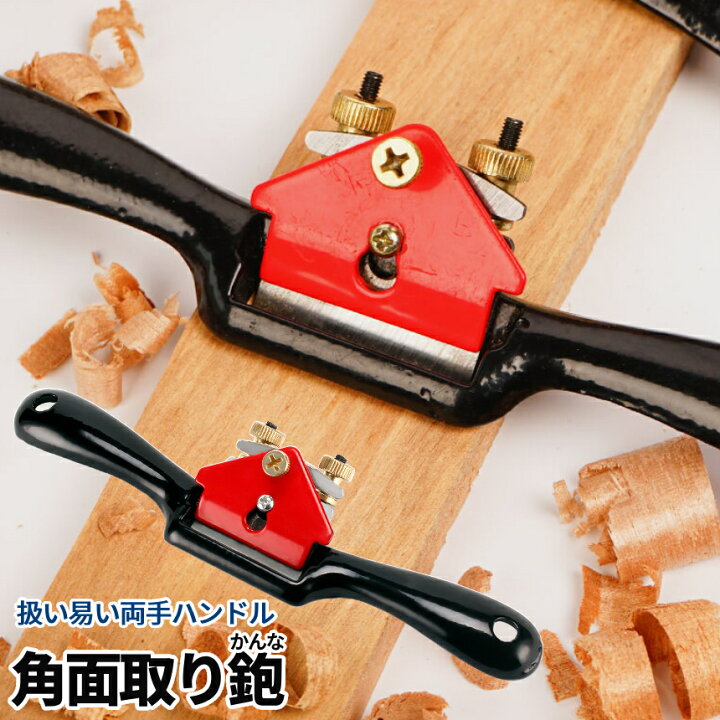 楽天市場】【当店限定！全品ポイント3倍】 木工 鉋 カンナ かんな DIY 