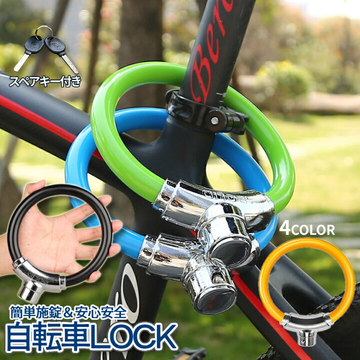 相談可】自転車 鍵付き