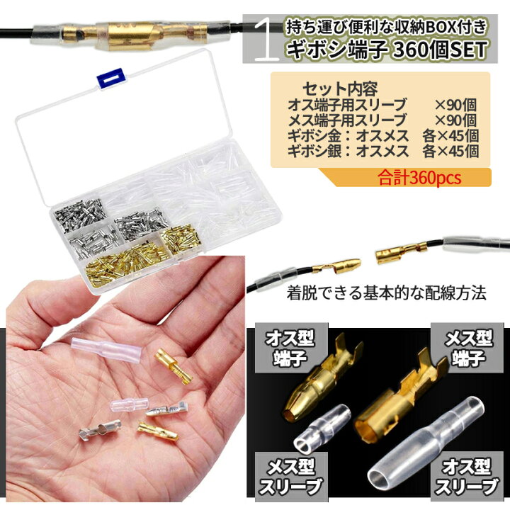 楽天市場】【マラソン開催！全品ポイント5倍】 圧着端子 ギボシ 大容量 