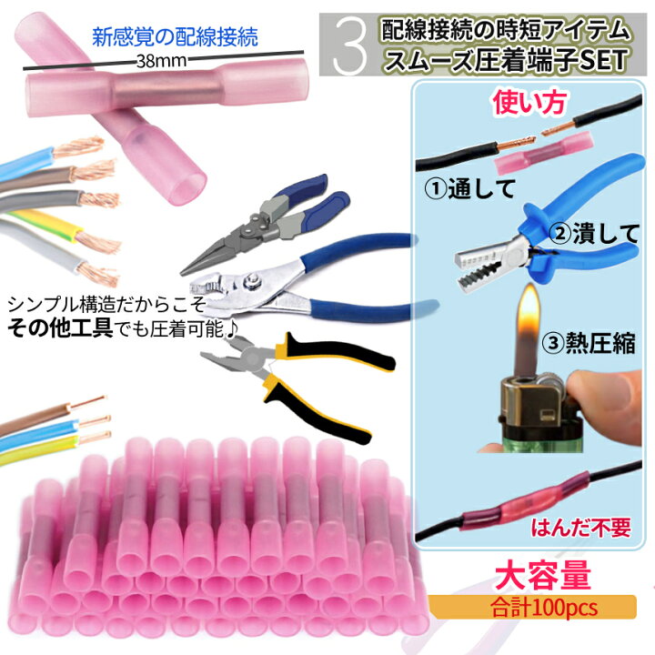 楽天市場】【マラソン開催！全品ポイント5倍】 圧着端子 ギボシ 大容量 