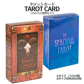 【スーパーSALE！全品ポイント5倍】【1000円 ポッキリ】 タロットカード 78枚 Tarot cards タロット チャクラ 惑星 肯定 逆転 占い 占星術 幸運 カード愛好家 Jinmoioy 運命 タロット占い カード ギフト TRCPD 送料無料