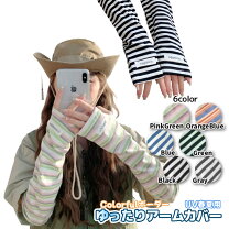 楽天市場】uv アームカバー ボーダーの通販
