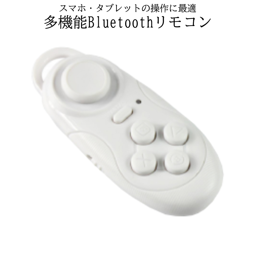 Kiowon ユニバーサルリモートコントロール Bluetooth 4.0 WIFI受信 VR 3Dメガネ マウス ゲームコントローラー タブレット iPhone、An