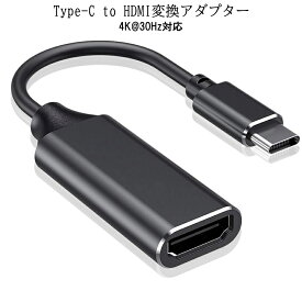 【マラソン期間！全品ポイント5倍】 USB C to HDMI 変換アダプター TYPE-C HDMI 変換 ケープル HDMI タイプC変換 C変換 HDMI変換 スマホ 4K 画面 CHCABALE 送料無料
