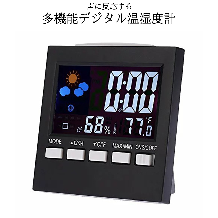 簡単 操作 置き 時計 カラー 液晶 デジタル 湿度 温度 天気 p01-30a