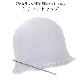 楽天市場 メッシュ キャップ ヘアカラーの通販