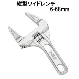 【当店限定！全品ポイント3倍】【1000円 ポッキリ】 幅広 モンキーレンチ たて型 トップワイド 6-68mm ワイド レンチ モンキー DIY 工具 便利 アルミニウム合金 薄型 ハンドル 大開口 MORENCH 送料無料 CM