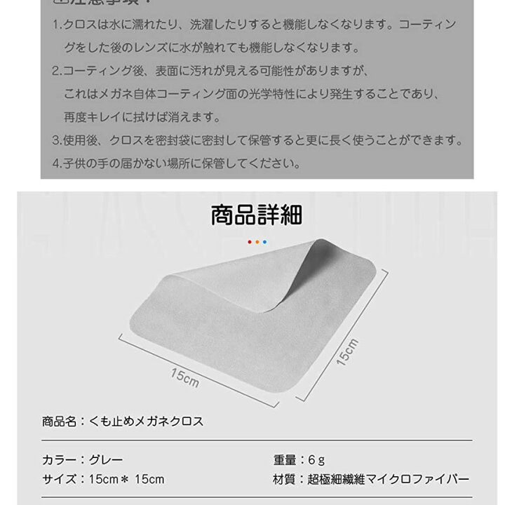 344円 流行に youfo メガネ くもり止めクロス 強力 曇り止め 曇らない メガネ拭き メガネのクリーナー 眼鏡拭き 24時間 344円 流行に youfo メガネ くもり止めクロス 強力 曇り止め 曇らない メガネ拭き メガネのクリーナー 眼鏡拭き 24時間