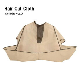 楽天市場 散髪マントの通販