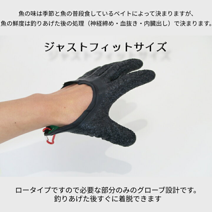 楽天市場 全品ポイント5倍 ポイントバック祭 魚用手袋 魚グリップ 両手 滑り 防止 カラビナ ロータイプ 魚 手袋 グローブ 臭い 釣り 捌く フィッシュ ショアジギ フィッシング Gyogrip 送料無料 Shopパルワン